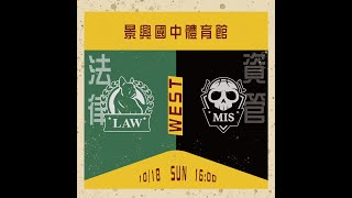 5th SHUBL 10/18 西區例行賽 法律vs資管