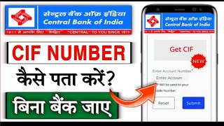 Central Bank ka CIF Number Kaise Pata Kare | How to Get CBI bank CIF Number online | 2025 CIF CBI ।।