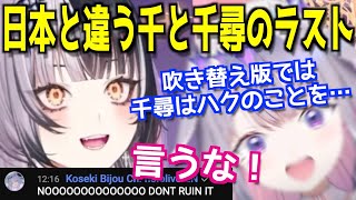 ビジューとネリッサの甘酸っぱい思い出を破壊するシオリ【ホロライブEN切り抜き/日本語翻訳】