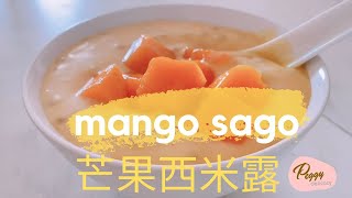 Mango Sago。Thermomix I 芒果西米露。美善品