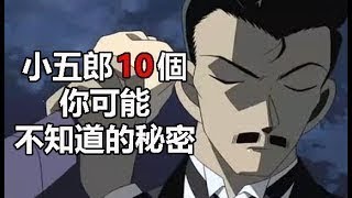 名偵探柯南動漫人物：毛利小五郎10個你可能不知道的秘密