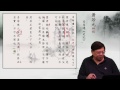 05蕭若元細說《史記‧太史公自序》— 天下一致而百慮