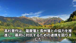 【高杉晋作】〜幕末の志士としての生涯と遺産〜【歴史の入り口】