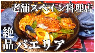 【濃厚な旨味】7種以上の魚介の旨味！柿木畠の本格派スペイン地中海料理【カサ・デ・リブ・カナザワ/金沢市】 #北陸旅めし