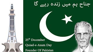National Patriotic Song | Jinnah Hum Ma Zinda Rahy Ga | Complete
