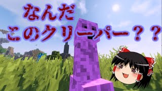 【ゆっくり実況】この世界は残酷だ　パート1【Minecraft】