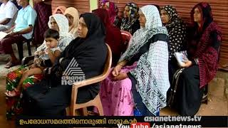 വയനാട്ടില്‍ കള്ളുഷാപ്പിനെതിരെ സമരം