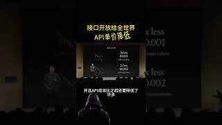 OpenAI首席开发者大会，人类科技里程碑的进程！【为醒浩 BTCLIKE】开通ChatGPT4.0账号 详细的ChatGPT Plus会员充值订阅教程 如何购买SORA微软OPENAI