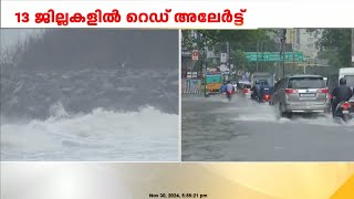 മണിക്കൂറിൽ 100 കി.മീറ്റർ വേഗം,ഫിൻജാൽ കേരളത്തെയും ബാധിച്ചേക്കും | Cyclone Fengal | Kerala | Tamilnadu