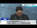 北朝鮮が海上に130発砲撃【wbs】（2022年12月5日）