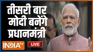 Lok Sabha Election 2024 Results LIVE: तीसरी बार बनेंगे मोदी पीएम..PM Modi Speech LIVE | BJP | NDA