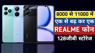 8000 से  11000 में Realme के बढ़िया वाले फोन Realme Phones Under 8000 to 11000