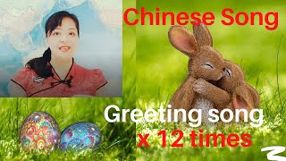 10. 2020 Learn Chinese through song|Greeting song x 12|Good morning,Good afternoon,Good night|Sharon
