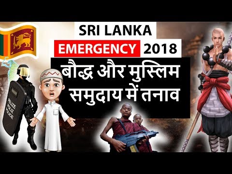 Sri Lanka Emergency - Buddhist Muslim Riots - Kandy Violence b/w majority Sinhala & minority Muslims Sri Lanka Emergency - Buddhist Muslim Riots - Kandy Violence b/w majority Sinhala & minority Muslims