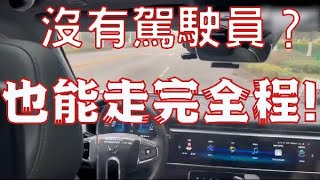 網友在中國打車 上去之後發現竟沒有司機