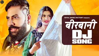 Toto Birbani Ko Audio Song | Raja Gujjar, Aarju Dhillon | Devendra Foji, | Haryanvi Songs DJ 2024