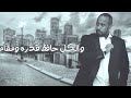 يوسف العماني أحبابي حصرياً 2017