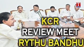 CM KCR Review Meet On Rythu Bandhu Scheme | Telangana | TNews live Telugu