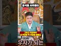 윤석열 사주만 드려봤더니...충격적인 점사 결과가