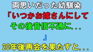 【感動する話】社長から突然解雇させられ退職した俺。社長「お前はクビだ」社長は高学歴の副社長と対立し...その後、美人社長秘書が放った衝撃の一言に俺は驚きの声を…【泣ける話】【いい話】【朗読】