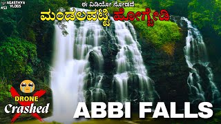 Mandalapatti❌ ಡ್ರೋನ್ Crash😔 | ಅಬ್ಬಿ Falls🌊 | Agasthya Vlogs®💪🏻 V#53