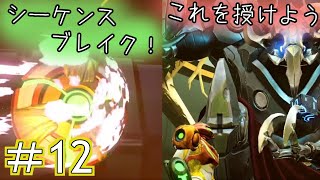 そんなに簡単に取れるんかーい！【メトロイドドレッド配信実況プレイ＃１２】