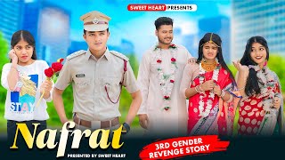 Nafrat | Third Gender Motivational Story | Revenge  | Thukra Ke Mera Pyar | New Hindi song | Esmile