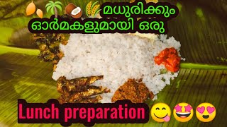 🌾🌴മധുരിക്കും ഓര്‍മകളുമായി ഒരു lunch preparation🍂🥥|Chasing My Dreams |Naseema Fawas