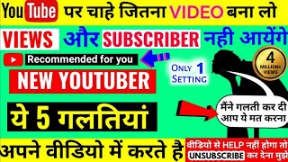 🔴LIVE Proof | How To Increase Views and Subscribers On YouTube | Subscriber Kaise Badhaye 2023