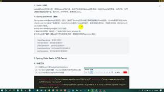 千锋Ja va达摩院：024 SpringDataRedis简介