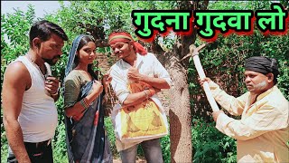 गुदना गुदवा लो । बुंदेली शॉर्ट फिल्म । gudna gudwa lo । bundeli film Sunil devraj । Jittu bhaiya