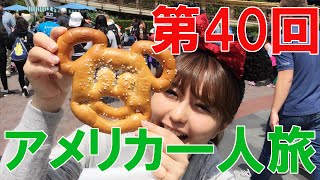 野中藍 人生初のアメリカ一人旅！【ラリルれ40回】