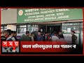 বেনাপোল দিয়ে ভারতযাত্রা স্বাভাবিক | Benapole Immigration Border | Indian Visa | Somoy TV