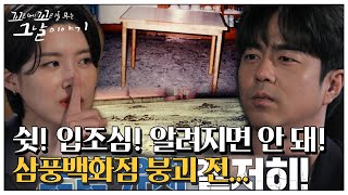 “쉿! 입조심!” 삼풍백화점 붕괴 전 있었던 일들ㅣ꼬리에 꼬리를 무는 그날 이야기(2021tail)ㅣSBS Story