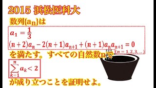 【浜松医科大(医)】あまりに勉強になりすぎる問題