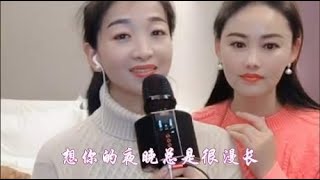 美女一首《想你的时候问月亮》唱的深情满满，真心好听，令人陶醉