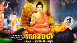 Visak Bochea Day a Buddhist Holyday