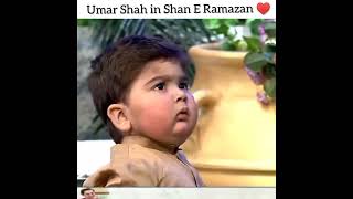 umar Shah first Entry in || shan e ramzan || cute video || subscribe my YouTube channel