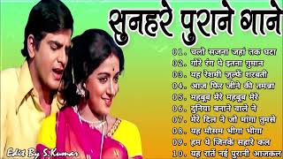 सदाबहार पुराने गाने | Evergreen Hindi Songs | Lata Mangeshkar, Mohd Aziz, Anuradha Paudwal Songs