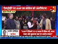 देशद्रोही पर aap का कांग्रेस को अल्टीमेटम क्या बोले प्रवक्ता bhaiyaji kahin delhi elections