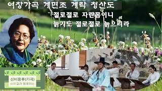 소리길의 정가여행(여창가곡) 청산도(남자청) 입니다