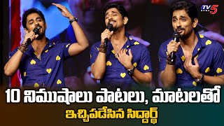 Siddharth 10 Minutes Non Stop Entertainment with His Songs | Takkar Movie Pre Release | TV5Tollywood