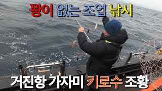 25-02-01 거진항 신성호 가자미 낚시 with DJI OSMO Action 5 [4K 60fps]