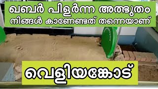 ഖബർ പിളർന്ന സംഭവം (വെളിയങ്കോട് ഉമർ ഖാളിയെ അറസ്റ്റ് ചെയ്തപ്പോൾ) qabar pilarnna സംഭവം.HIDAYA ONLINE TV