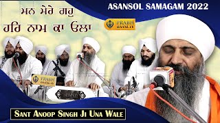 Full Diwan by Sant Anoop Singh Ji Una Wale | Shabad Gurbani Kirtan 2022 | Asansol, Kolkata