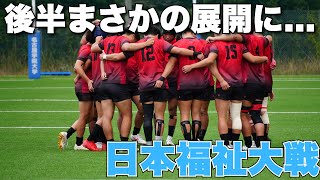 【東海リーグ6位】 vs日本福祉大学 | 東海から全国へ | 名古屋学院大学ラグビー部の挑戦