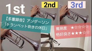 L.Anderson Bugler's holiday 「トランペット吹きの休日」