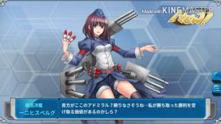 【戦艦少女R】チュートリアルで詰む完全オリジナルゲーム