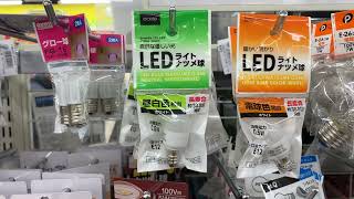 🌹お得な新商品の紹介🌹USBのLEDﾗｲﾄ,ﾅﾂﾒ球,他🌹業者が早く換金化したいため,安く🌹100円ｼｮｯﾌﾟに良い商品を売る🌹ﾚﾓﾝは,毎週,木曜日は,消費税込で百円🌹ﾀﾞｲｿｰ他🌹お得で便利な商品