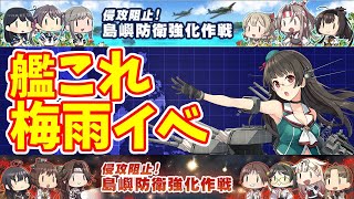 【艦これ】E7-2甲ラスダン攻略！